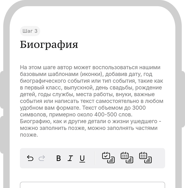 Биография